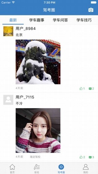 海淀驾校正版图3