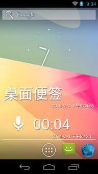 桌面便签官方正版图2