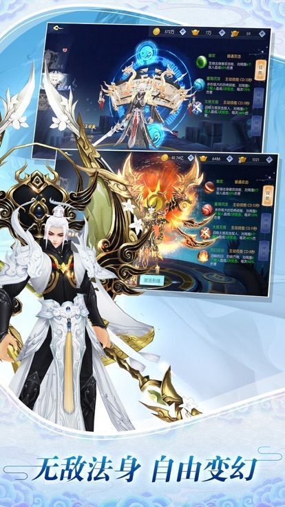 沧海游龙传无广告版图3