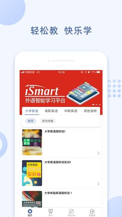 iSmart学生最新版图3