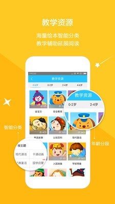 云宝贝园丁版图1