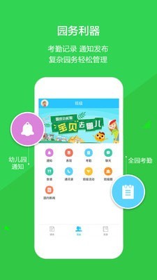 云宝贝园丁版图2