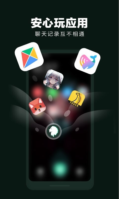 隐私空间大师直装版图1