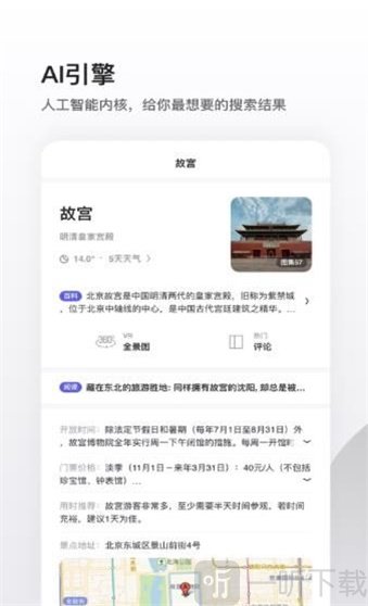 夸克高考志愿填报手机正版图2