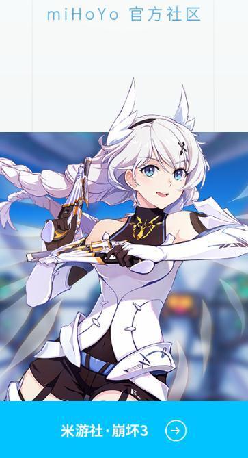 米哈游通行证手机最新版图3