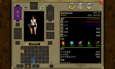 泰坦之旅游戏纯净版图4