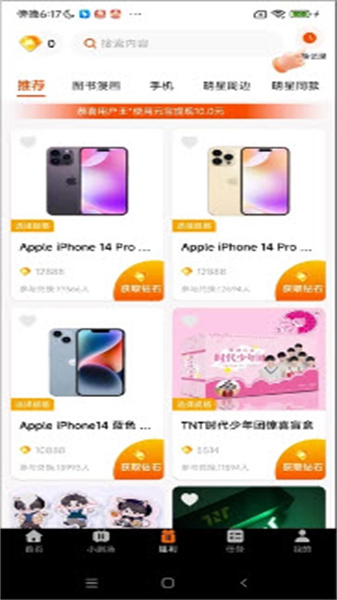 红豆短剧最新版(2)