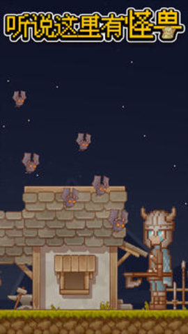 听说这里有怪兽手机版图1