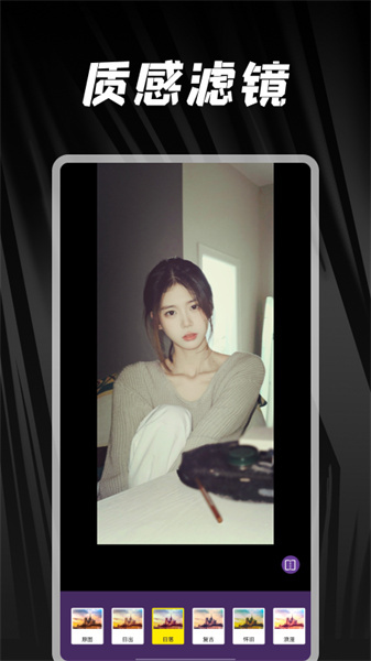 照片美化工具家官方正版图2