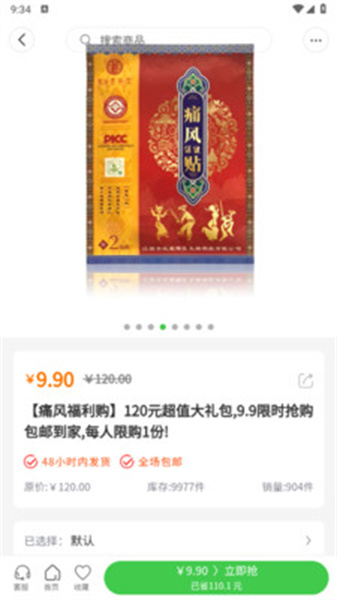 欧客严选官方正版图3