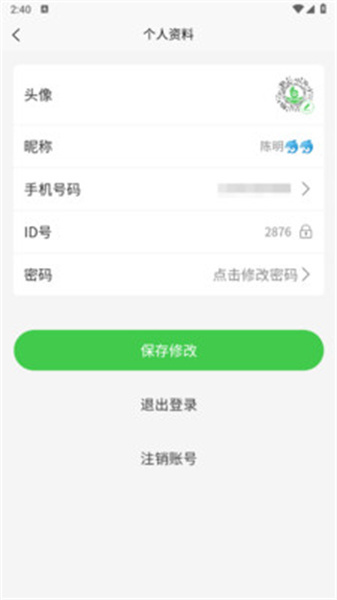 欧客严选官方正版图4