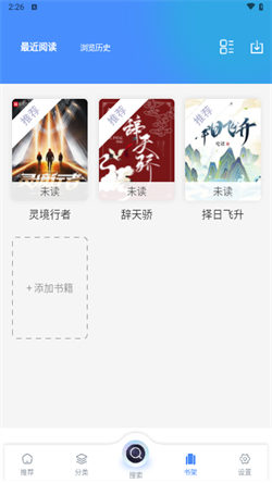笔趣书屋手机免费版图3
