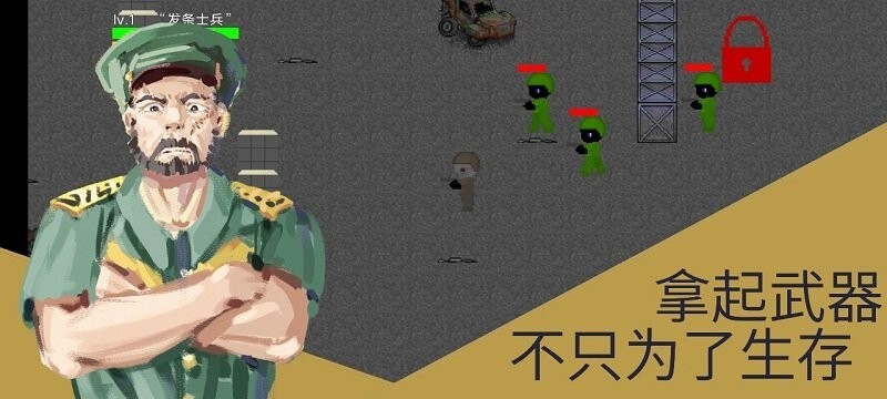 发条士兵与丁字路口游戏安装包图1