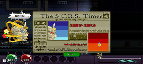 巨怪灾难直装游戏版图2