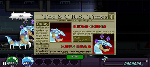 巨怪灾难直装游戏版图3