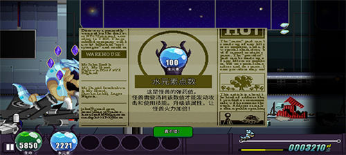 巨怪灾难直装游戏版图4