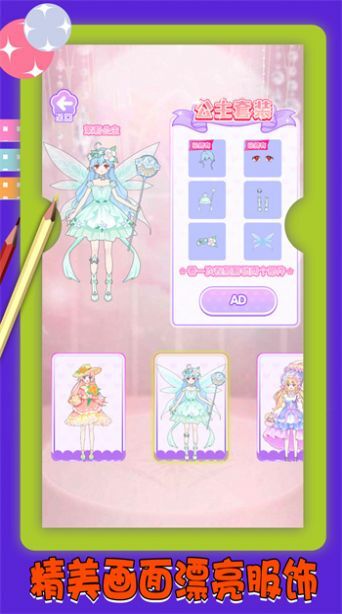 守护美丽世界游戏正版图2