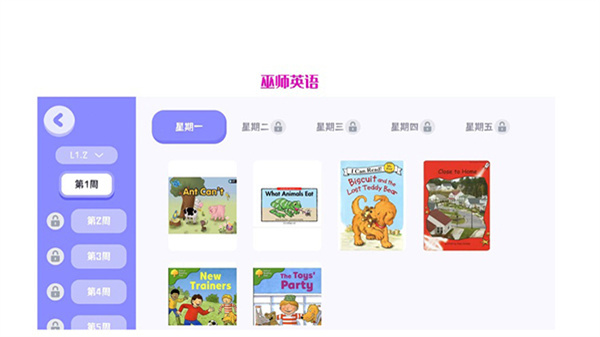 巫师英语官方正版图2