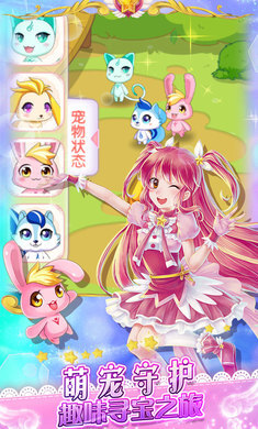 巴啦啦魔法变身2游戏纯净最新版图2