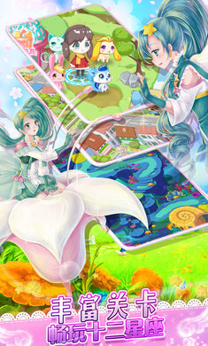 巴啦啦魔法变身2游戏纯净最新版图3