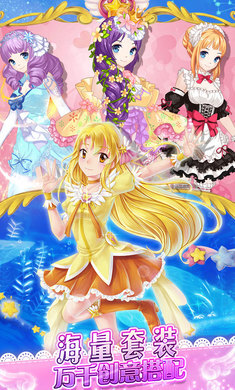 巴啦啦魔法变身2游戏纯净最新版图4