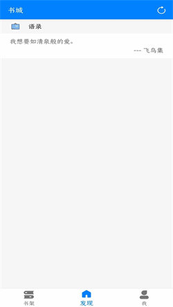 云兔搜书阅读正版图1