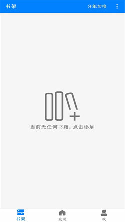 云兔搜书阅读正版图2