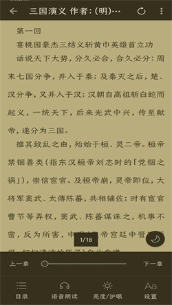 云兔搜书阅读正版图3