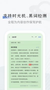 小黑屋云写作安卓免费版图2