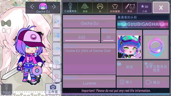 加查甜甜最新版图2