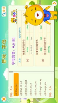 英语国际音标最新免费版(1)