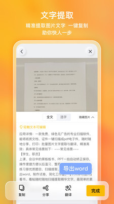 布丁扫描官方正版(4)