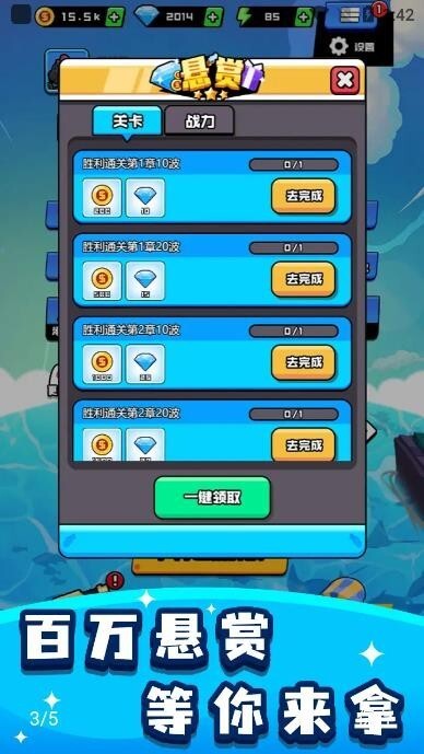 烈火机枪战神游戏正版图3