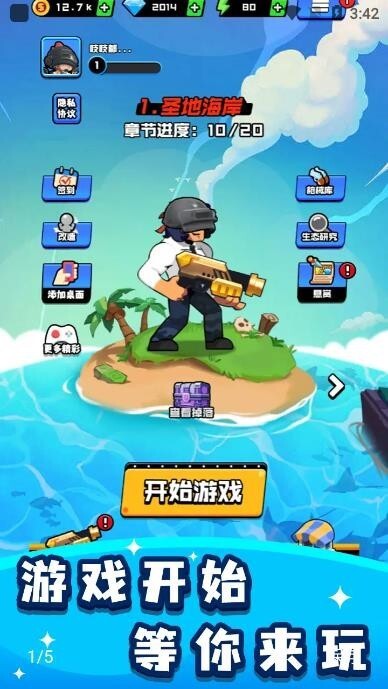 烈火机枪战神游戏正版图4