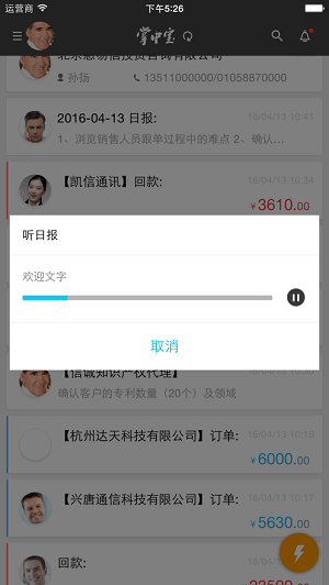 xtools掌中宝手机最新版图3