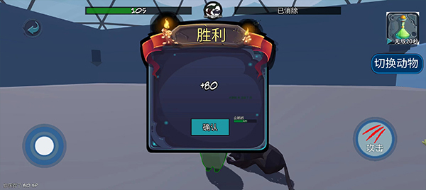 动物融合模拟器2游戏正版图3