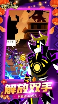 神兽连萌手机版图2