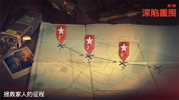 勇闯死人谷2全速前进无广告版图2