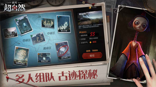 代号超自然免费原版图1