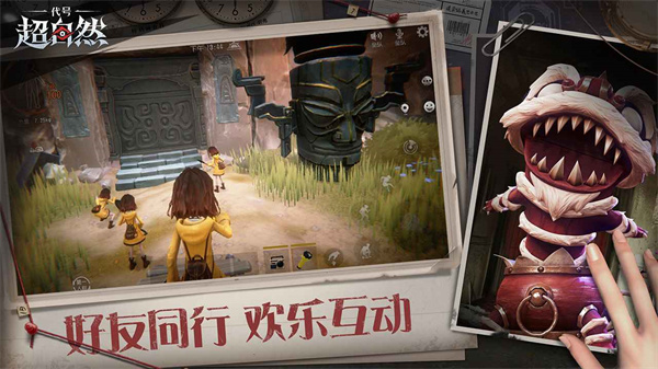 代号超自然免费原版图2