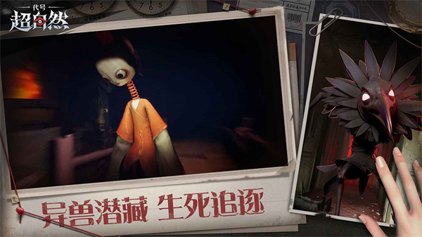 代号超自然免费原版图3