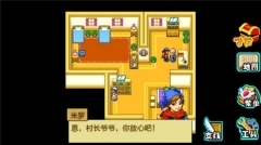 宠物王国4白金安卓直装版图2