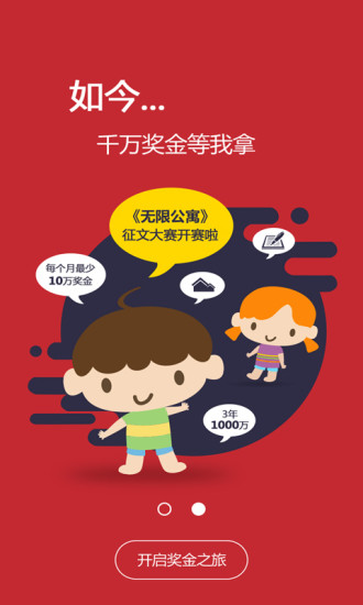 云阅文学安卓免费版图3