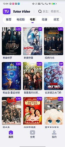 图图影视官方最新版(3)