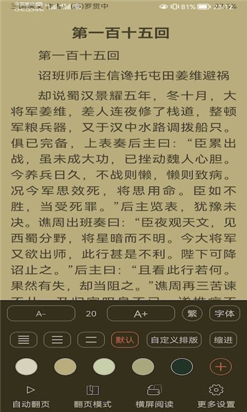 云兔搜书无广告版图3