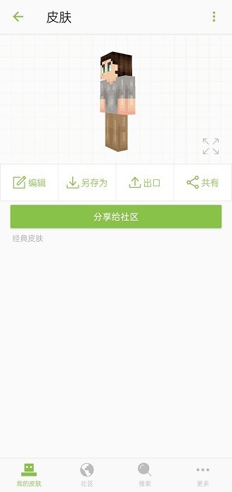 我的世界指令辅助器最新版图2