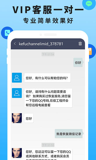 恢复数据管家大师直装版图3