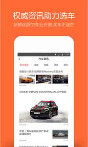 汽车报价最新免费版图1
