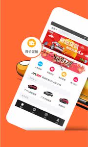 汽车报价最新免费版图2