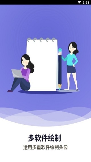 转手绘头像通用版图2